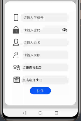從(cóng)微(wēi)信小(xiǎo)程序到(dào)鴻蒙js開(kāi)發【08】——表單組件(jiàn)&注冊登錄模塊